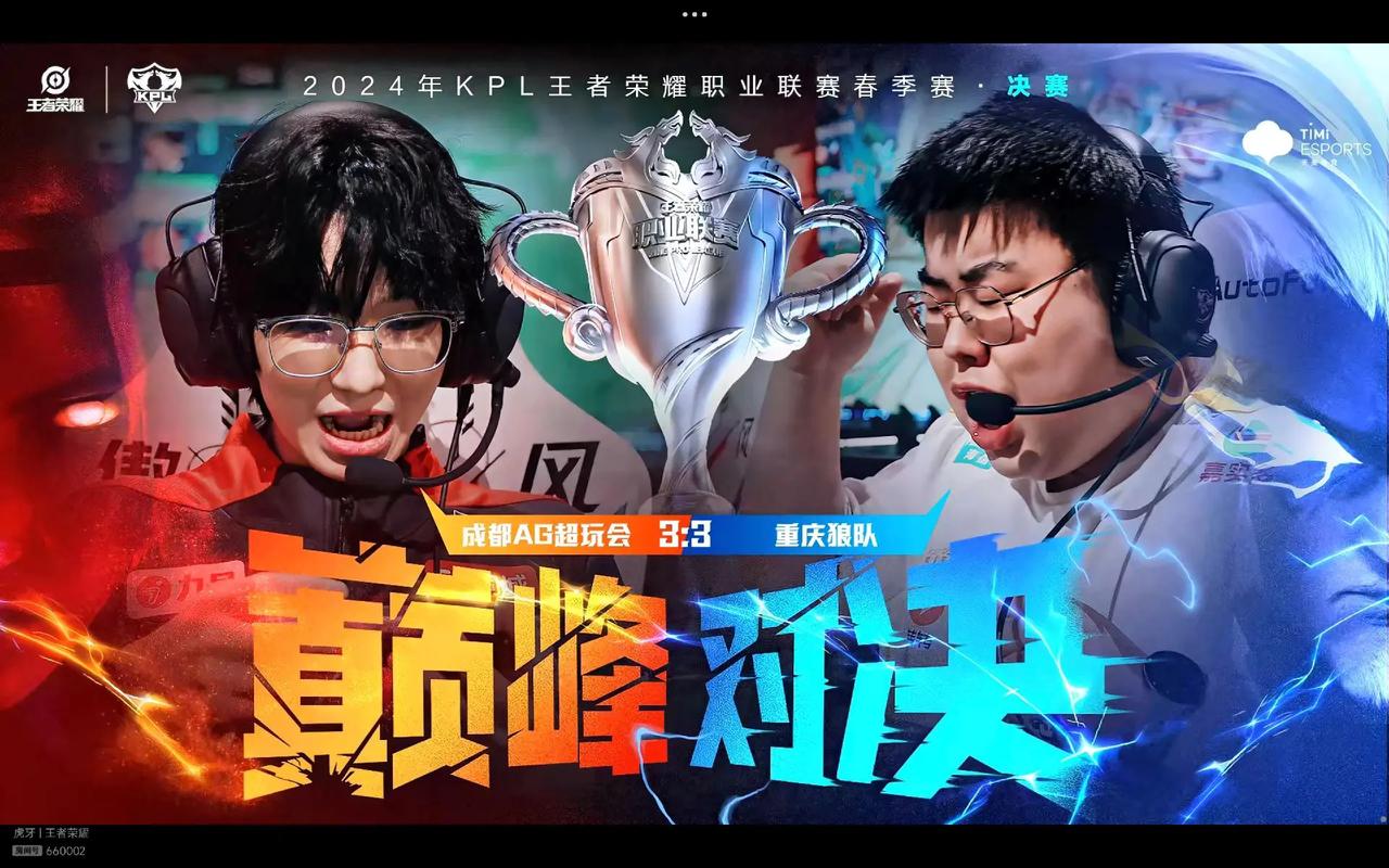 此战为晋级